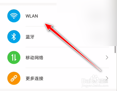 荣耀手机如何禁用网络加速功能