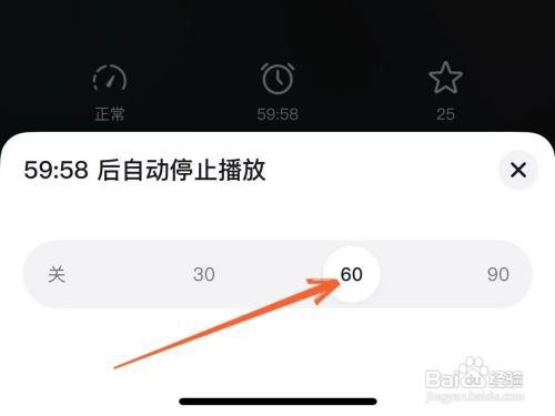抖音APP里面如何设置听抖音的定时关闭
