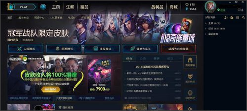 英雄联盟走A键设置