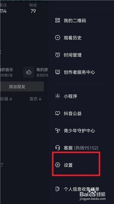 抖音怎么开通蓝v认证
