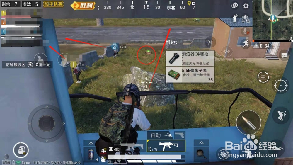 和平精英，在临时下车处作战攻略