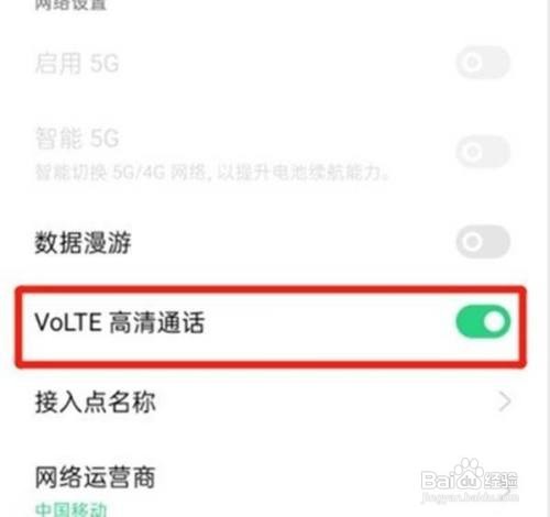 realme v15手机如何关闭HD模式?