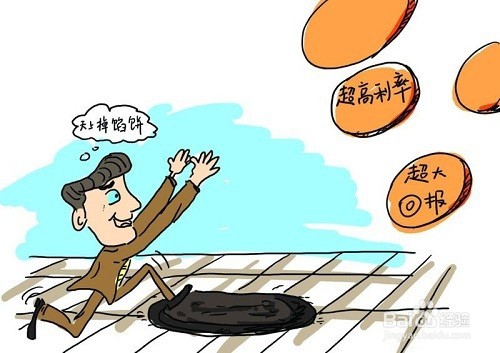 理财这五大误区你千万不要掉进去