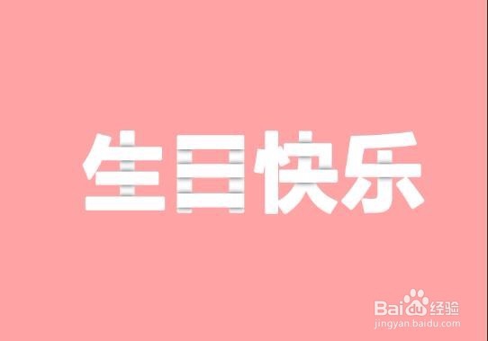 PS字体设计【折叠字设计技巧】