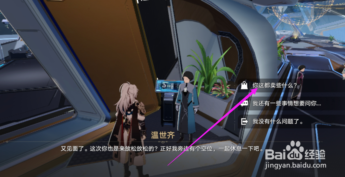 崩铁毁灭之影怎么获得