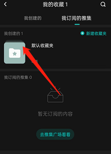 怎么创建LOFTER个人推集