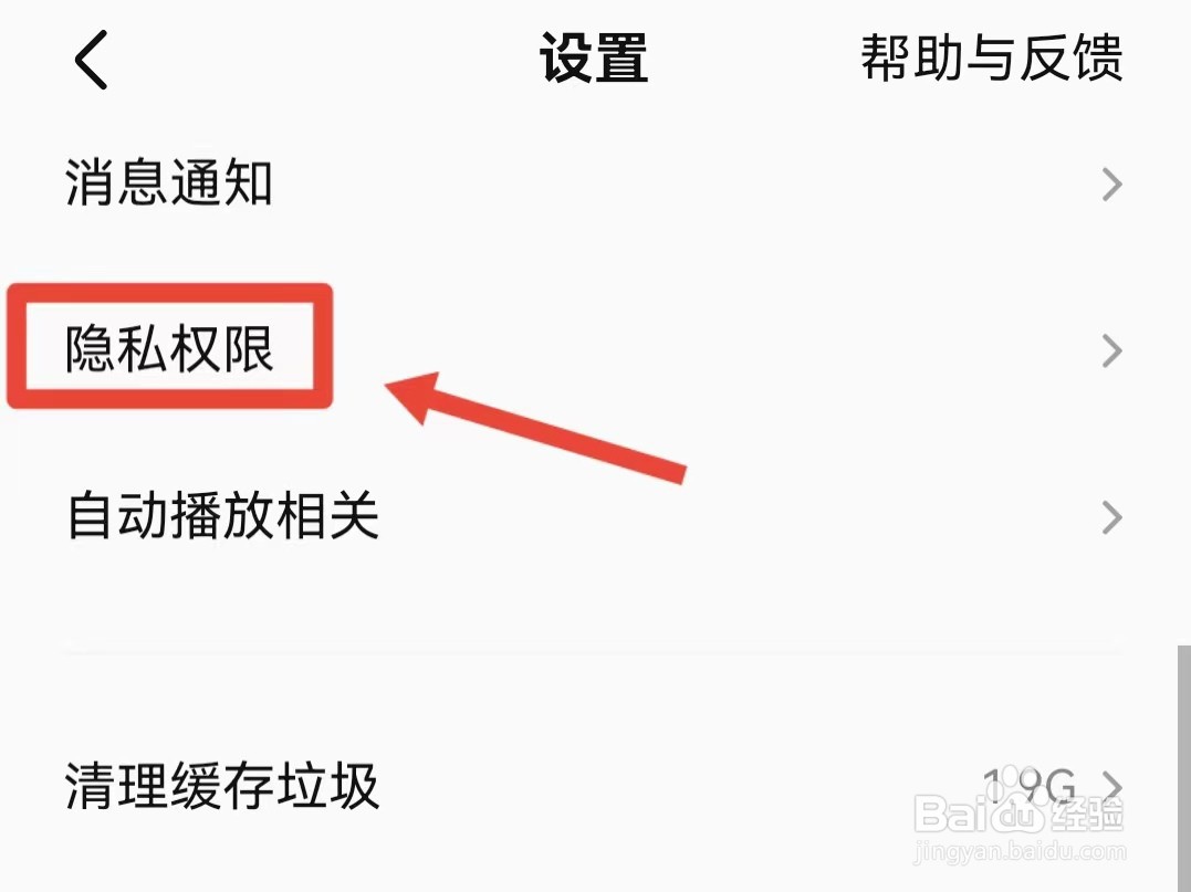 怎样隐藏全民K歌的礼物墙