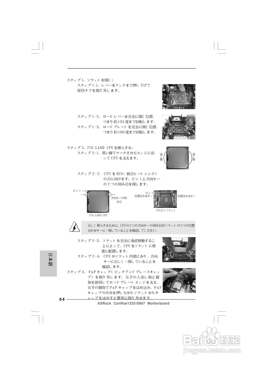 华擎ConRoe1333-D667 R2.0型主板说明书:[7]