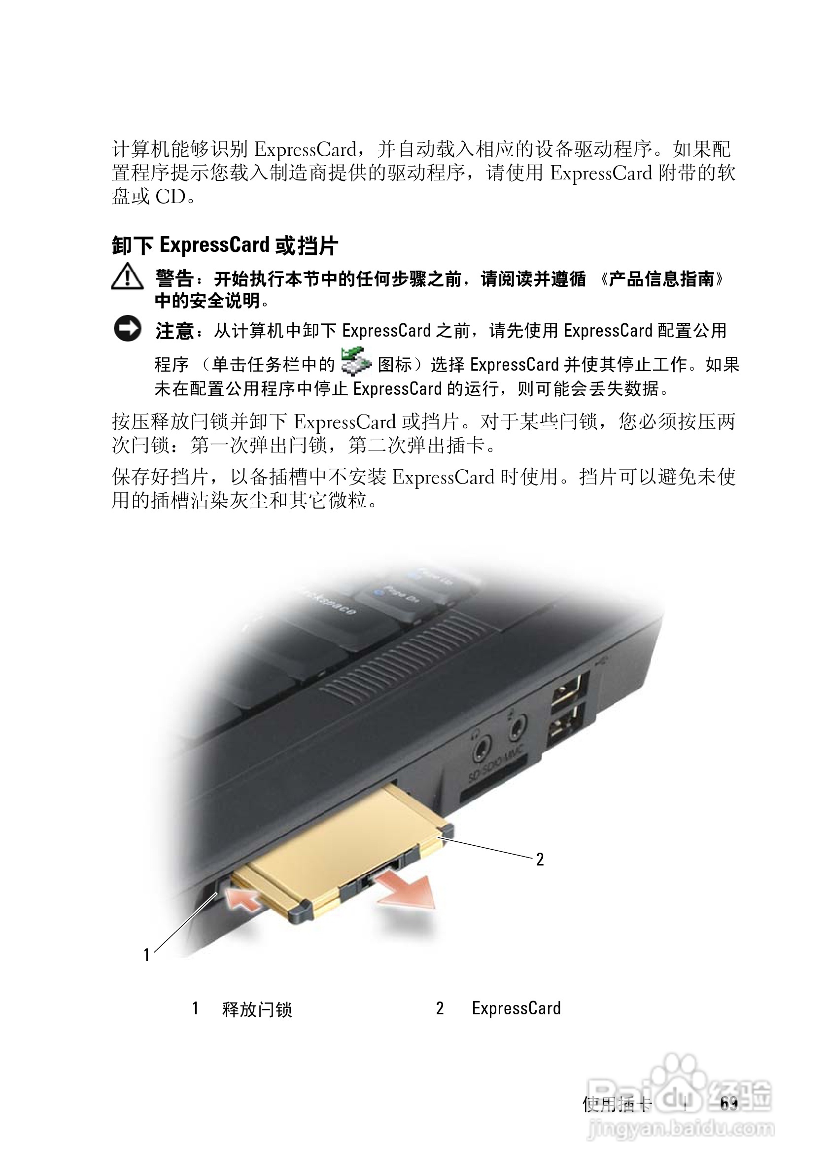 戴尔Vostro 1000笔记本电脑使用说明书:[7]