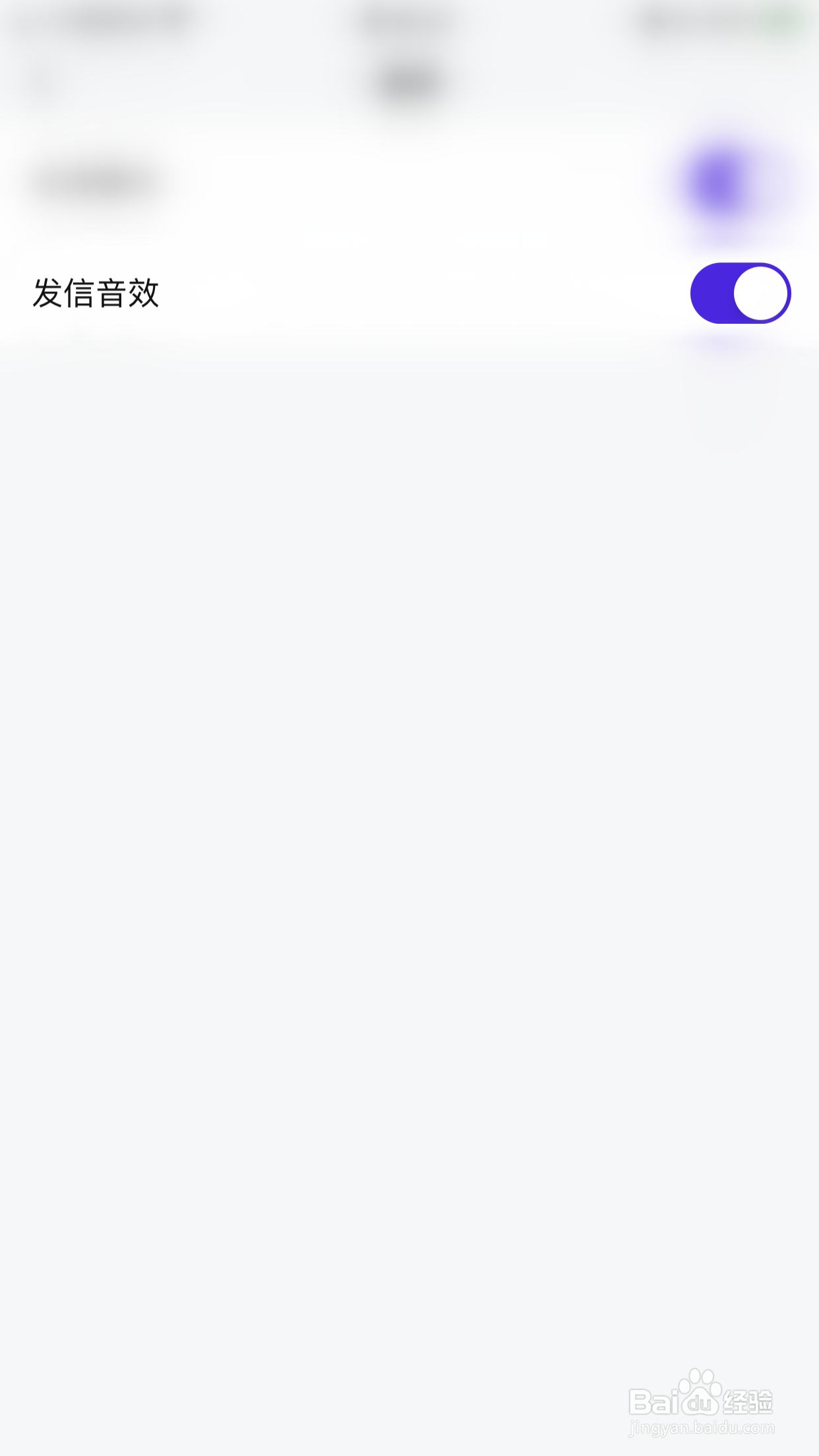 如何关闭Game Mail发信音效