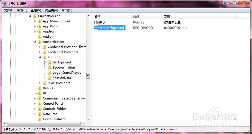 win7锁屏背景壁纸修改