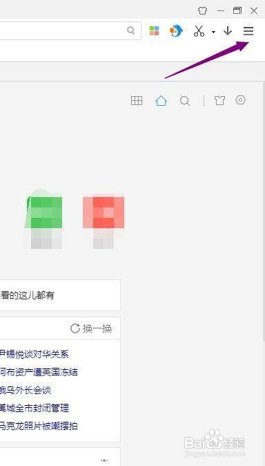 怎样设置360极速浏览器的字体大小