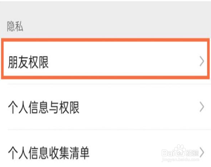 微信好友不显示朋友圈是怎么回事