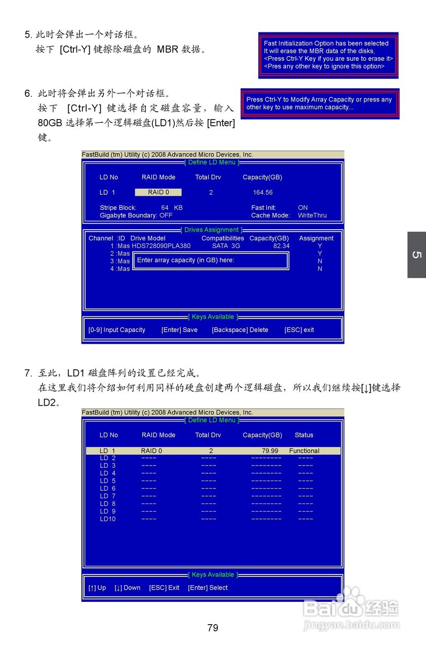 富士康A7DA A7DA-S型主板使用手册:[9]
