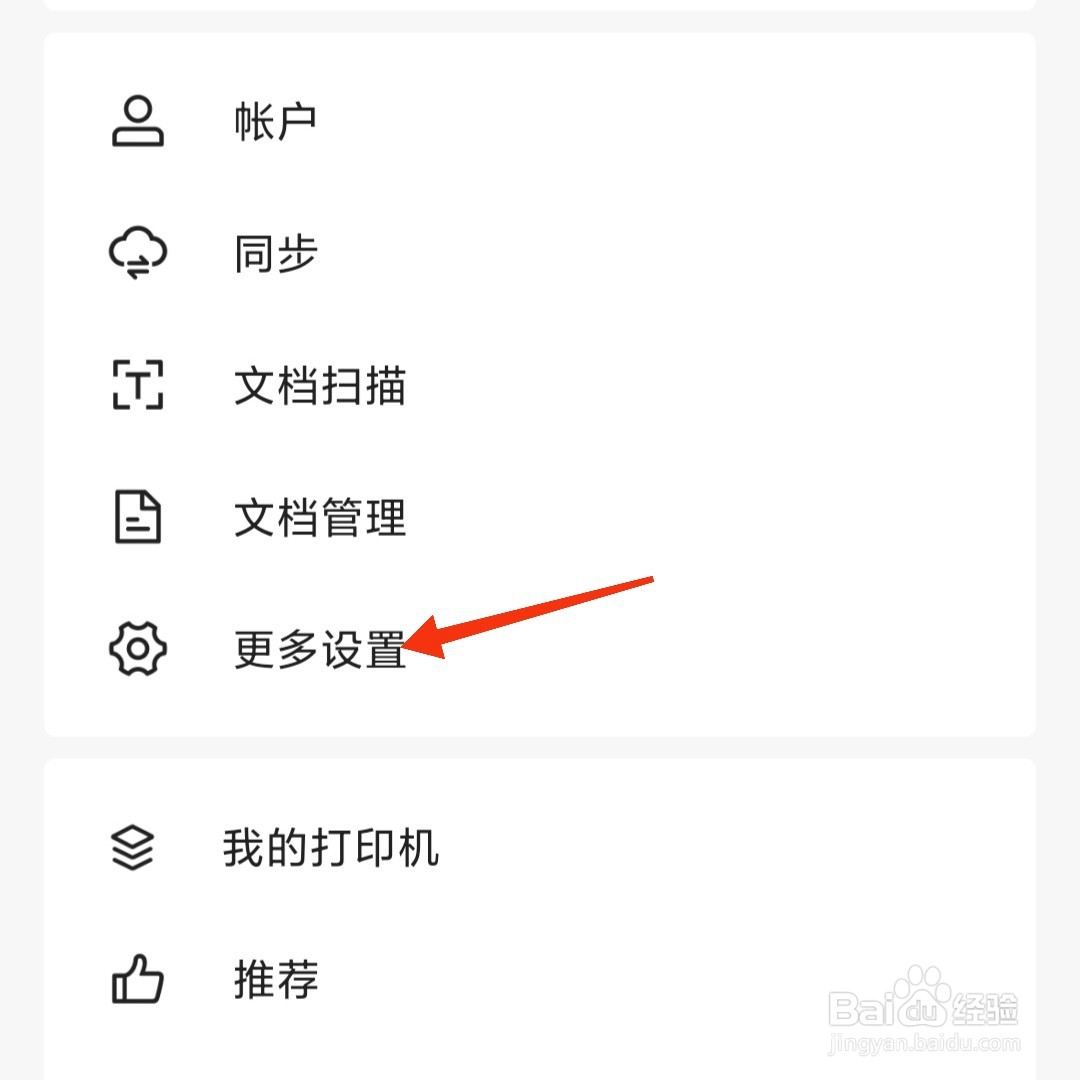 扫描全能王怎么导出PDF到手机