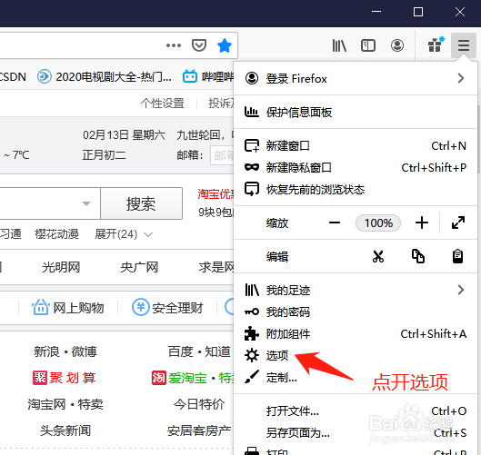如何快速清理电脑cookies