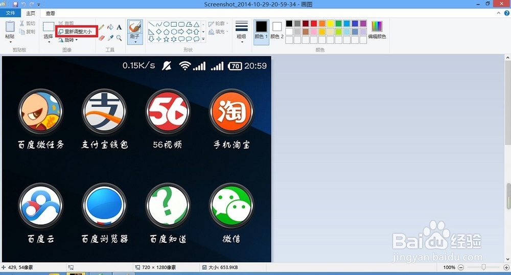 百度经验图片编辑攻略