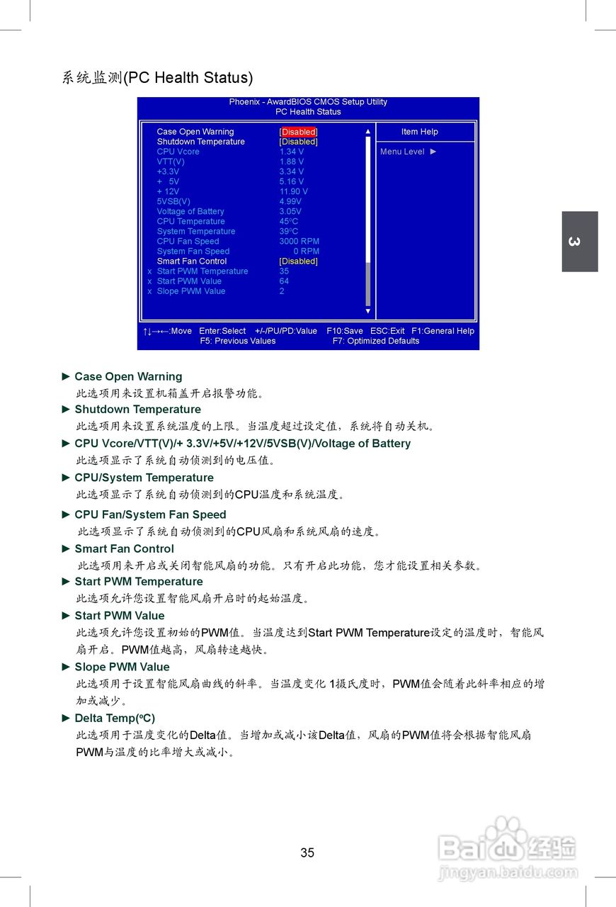 富士康M61PMV型主板使用手册:[5]