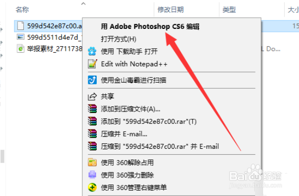 ai中嵌入的图片如何重新到ps中编辑?