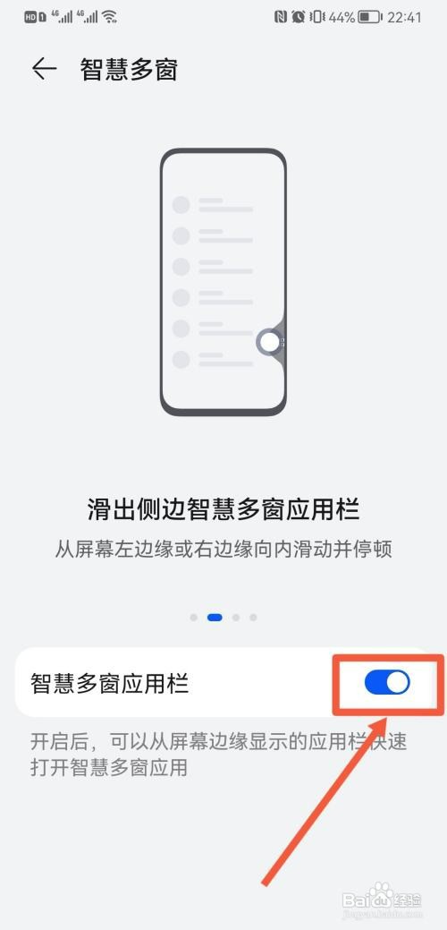荣耀x30如何分屏