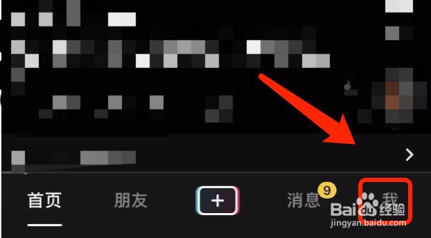 抖音如何设置动态封面
