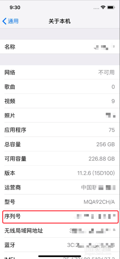 iPhone X 使用教程 之 如何查看手机序列号