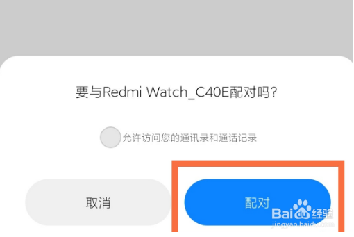 小米redmi手表连接手机教程分享