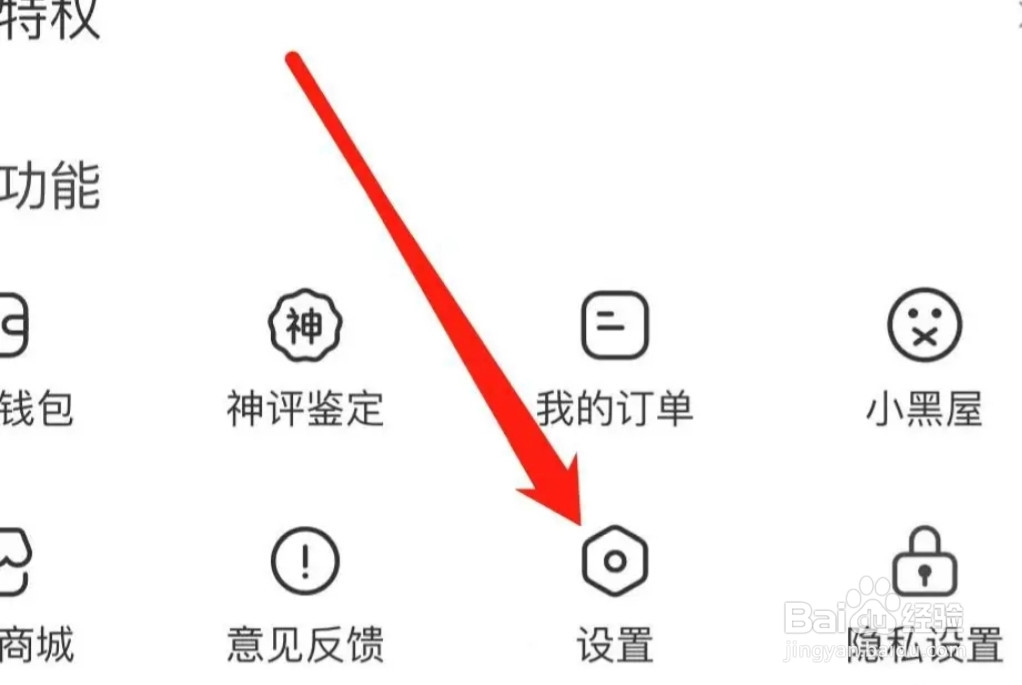 皮皮虾APP怎样找到原创特权