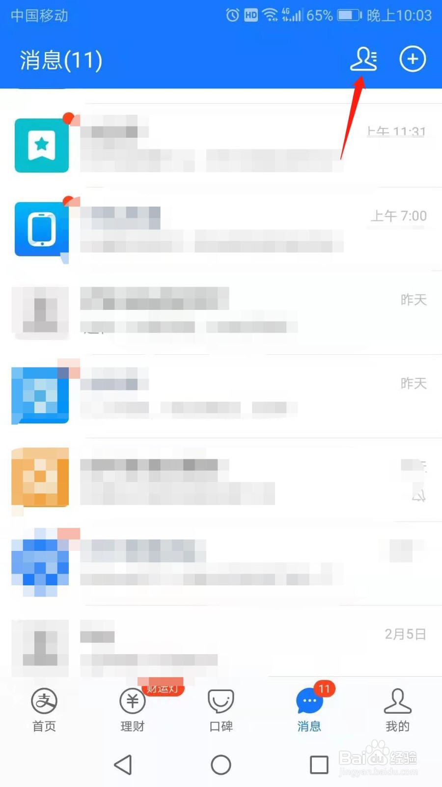 支付宝怎么送福卡