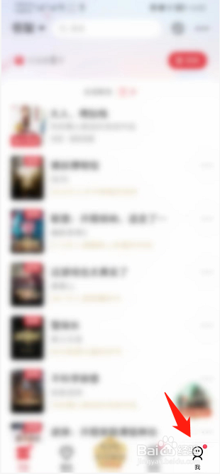 起点读书如何设置字体样式