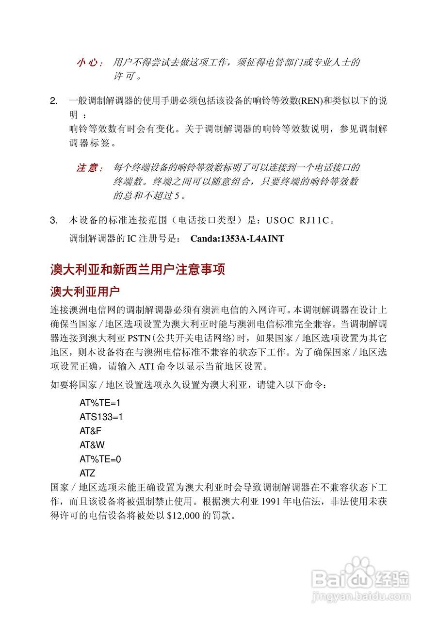 东芝Satellite A10笔记本电脑使用说明书:[1]