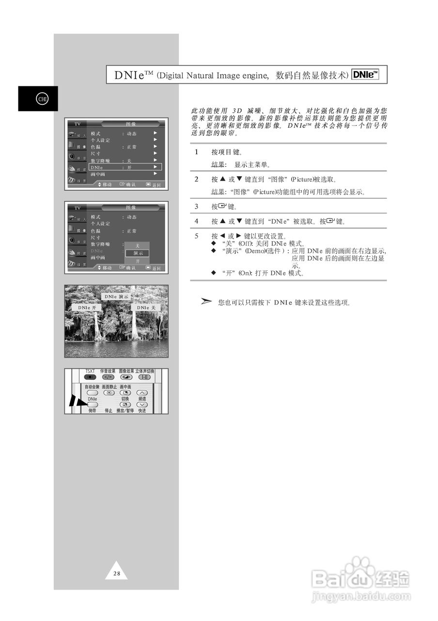 三星SP43T9HR背投影彩色电视机使用说明书:[3]