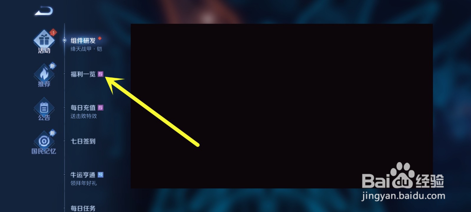 王者荣耀2021春节皮肤什么时候返场