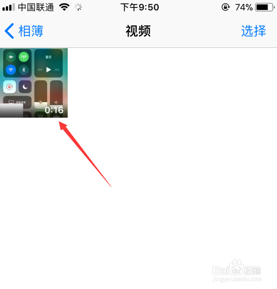 iphone屏幕录制怎么用_苹果手机iOS 11怎么录屏