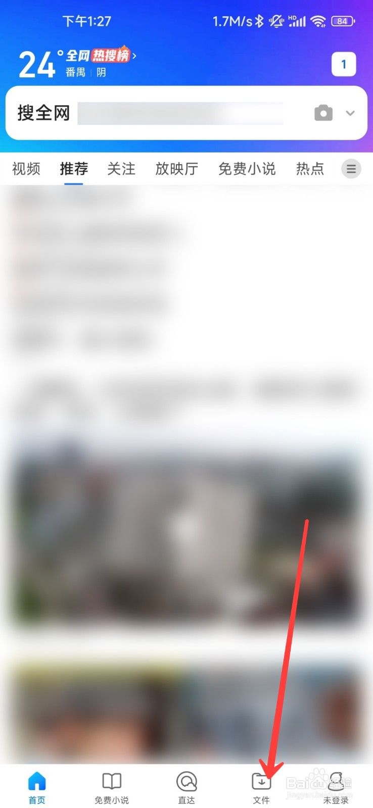 QQ浏览器怎么查看安装包