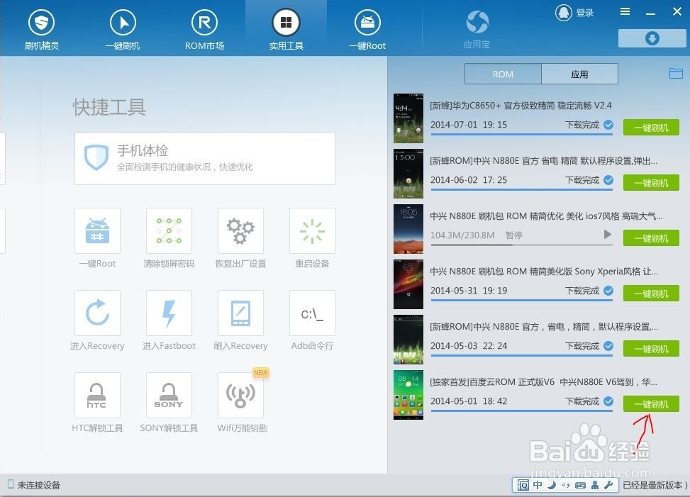 安卓手机忘记解锁密码