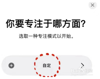 苹果手机怎么设置制冷模式