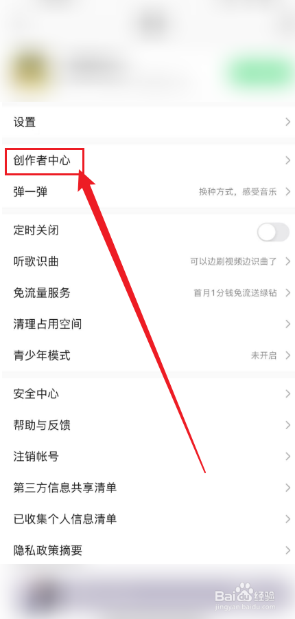 QQ音乐怎么成为评论达人