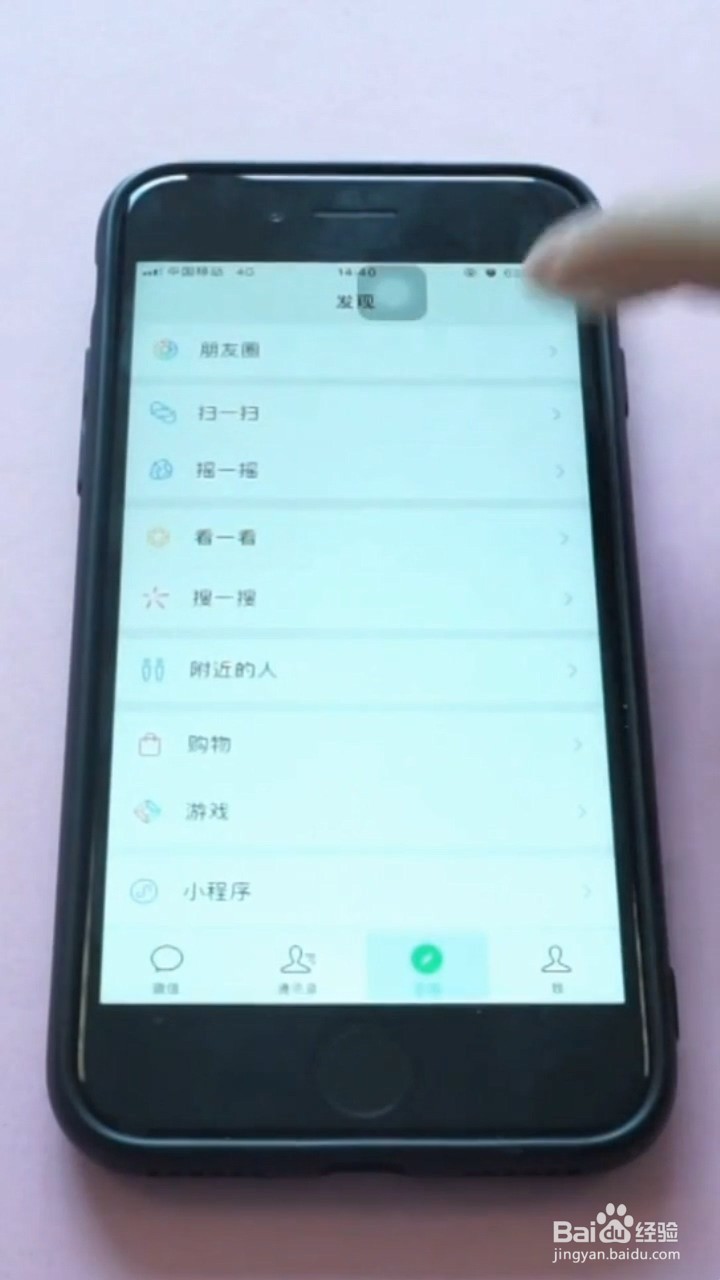 教你微信静音播放朋友圈小视频