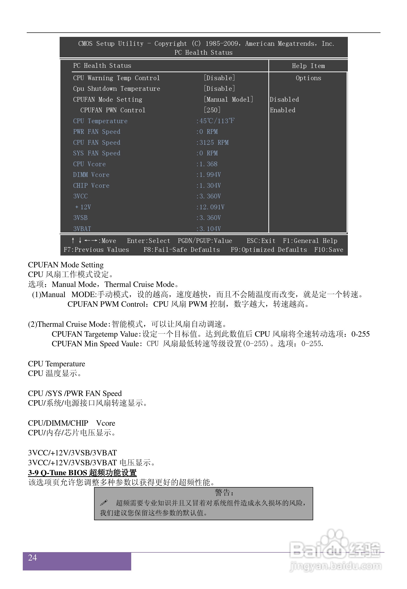 磐正AF720T NB型（AMI BIOS专用）主板说明书 5:[3]