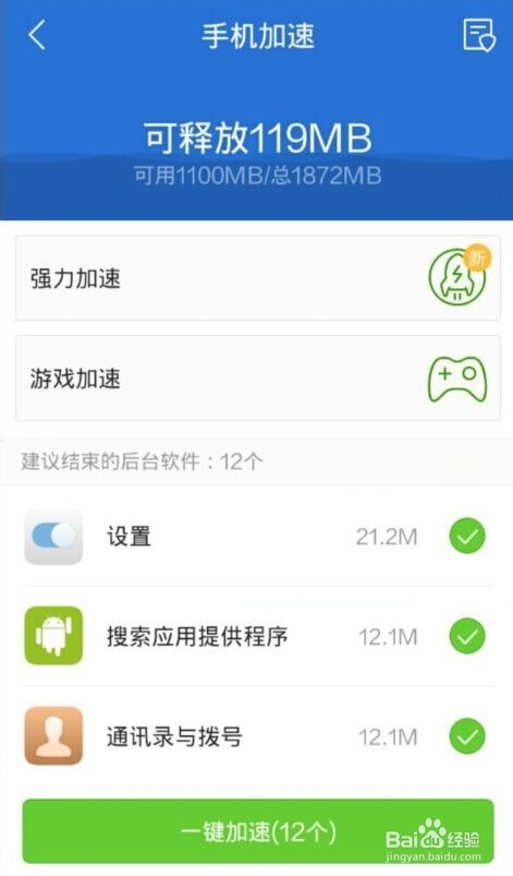 卸载手机软件