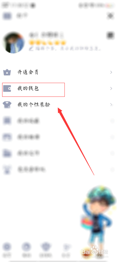 qq怎么绑定身份证号