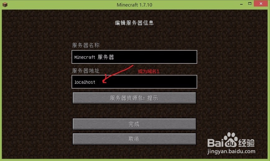 nat123的MC联机教程