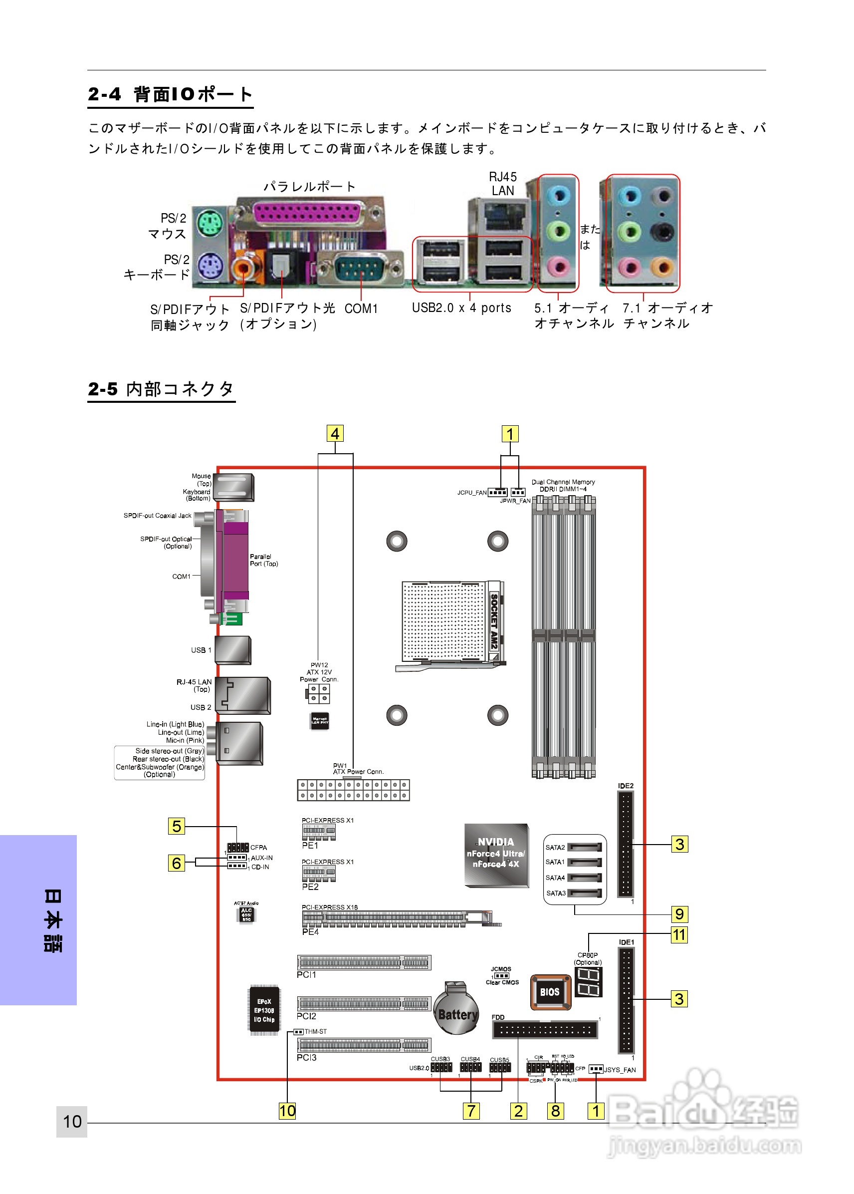 磐正MF4-J型主板说明书:[9]