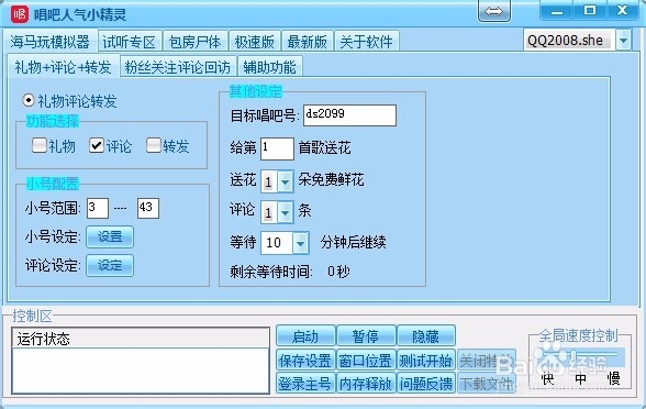 如何提高唱吧人气试听鲜花评论转发粉丝上榜关注