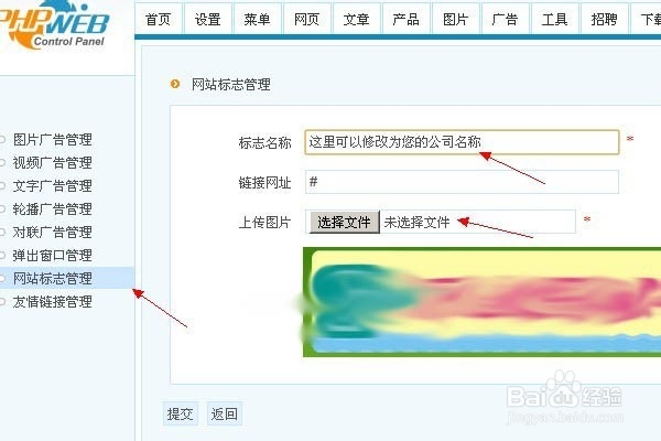 我的phpweb建站经验：[6]图片、广告的设置