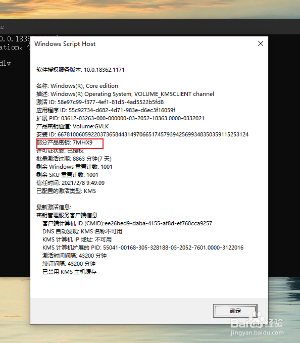 windows许可证到期了，如何快速激活？