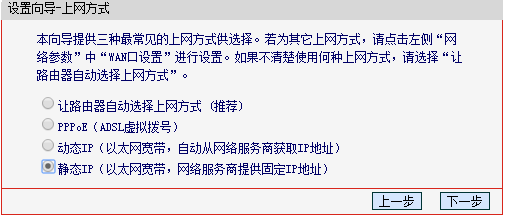申请到IP后怎样设置路由器