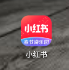 小红书如何开启只允许我关注的人@我