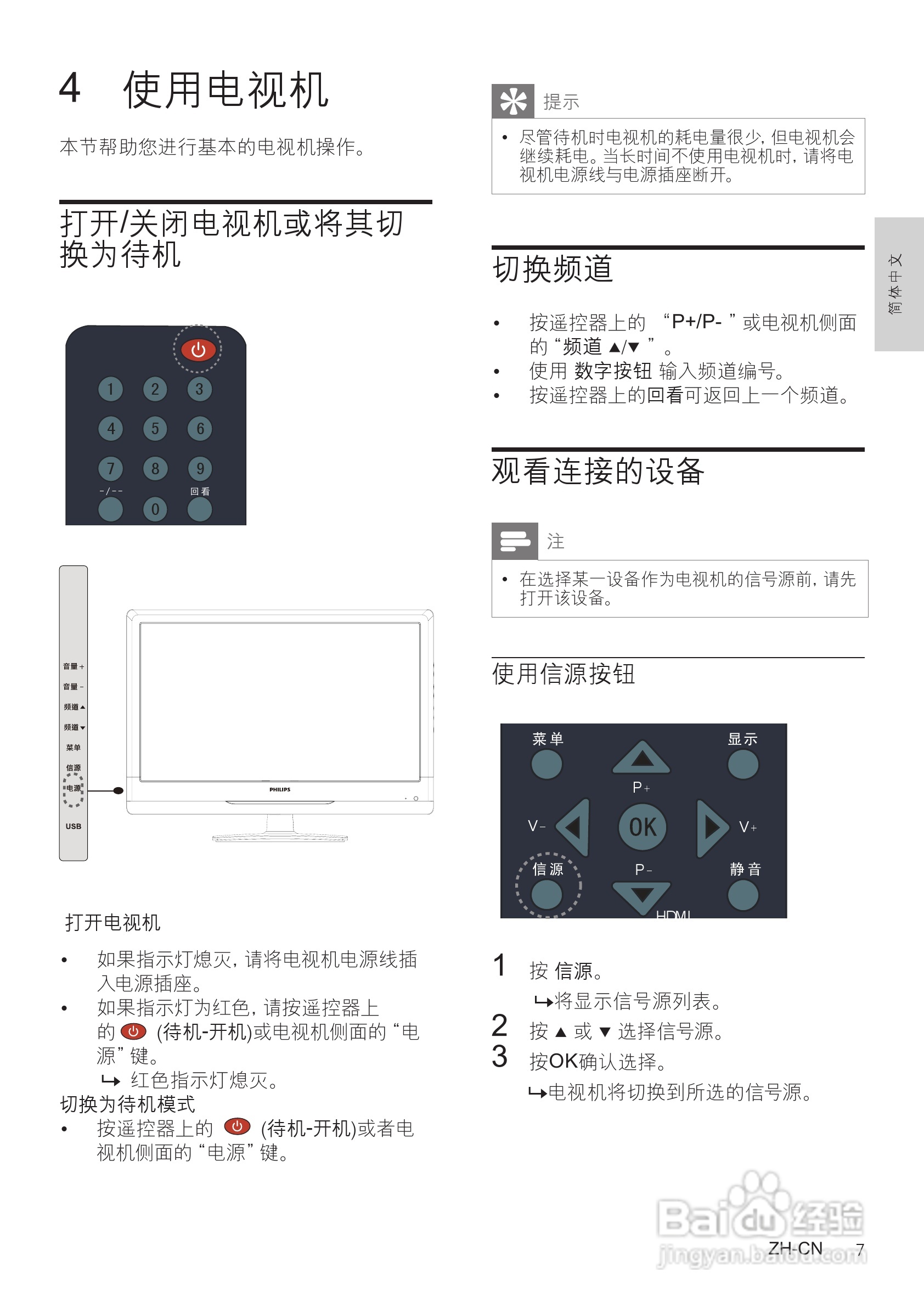 PHILIPS 22PFL3120/T3电视说明书:[1]